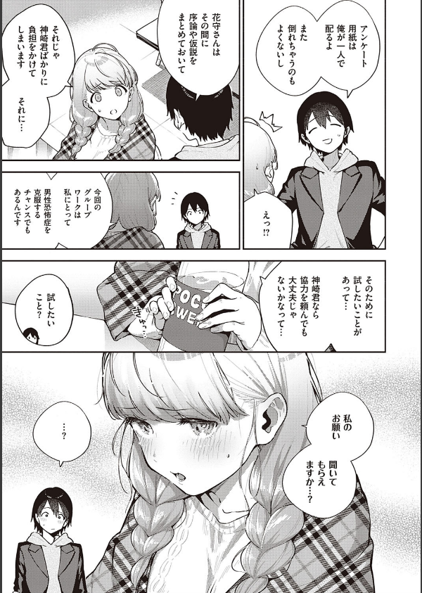 きて。 【デジタル特装版】_9枚目の画像